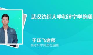 2021济宁学院专升本分数线